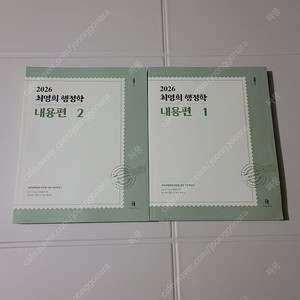 [택포] 2026 최영희 행정학 올인원 내용편 기본서