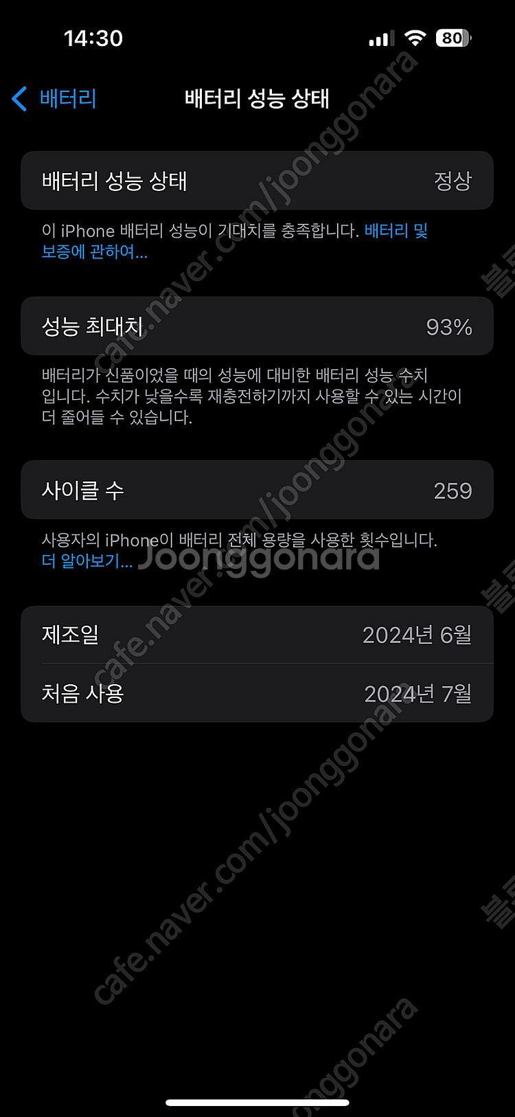 아이폰15프로25블랙티타늄--7