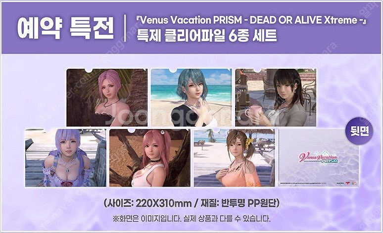 PS5 비너스 프리즘 데드 오어 얼라이브 익스트림 프리...--1