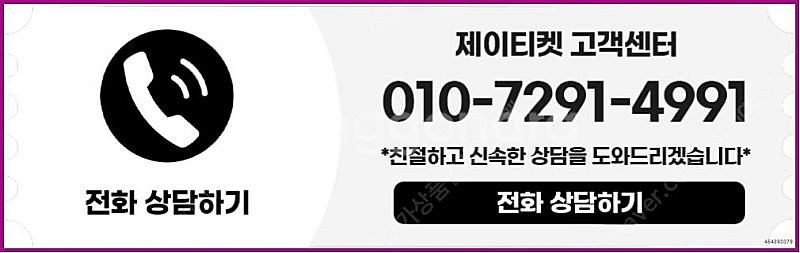 [매입]SK/KT/LG/휴대폰결제미납/핸드폰결제정책/정...--3