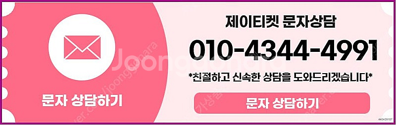 [매입]SK/KT/LG/휴대폰결제미납/핸드폰결제정책/정...--4