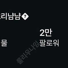 인스타그램 2만명 계정 급매 합니다.