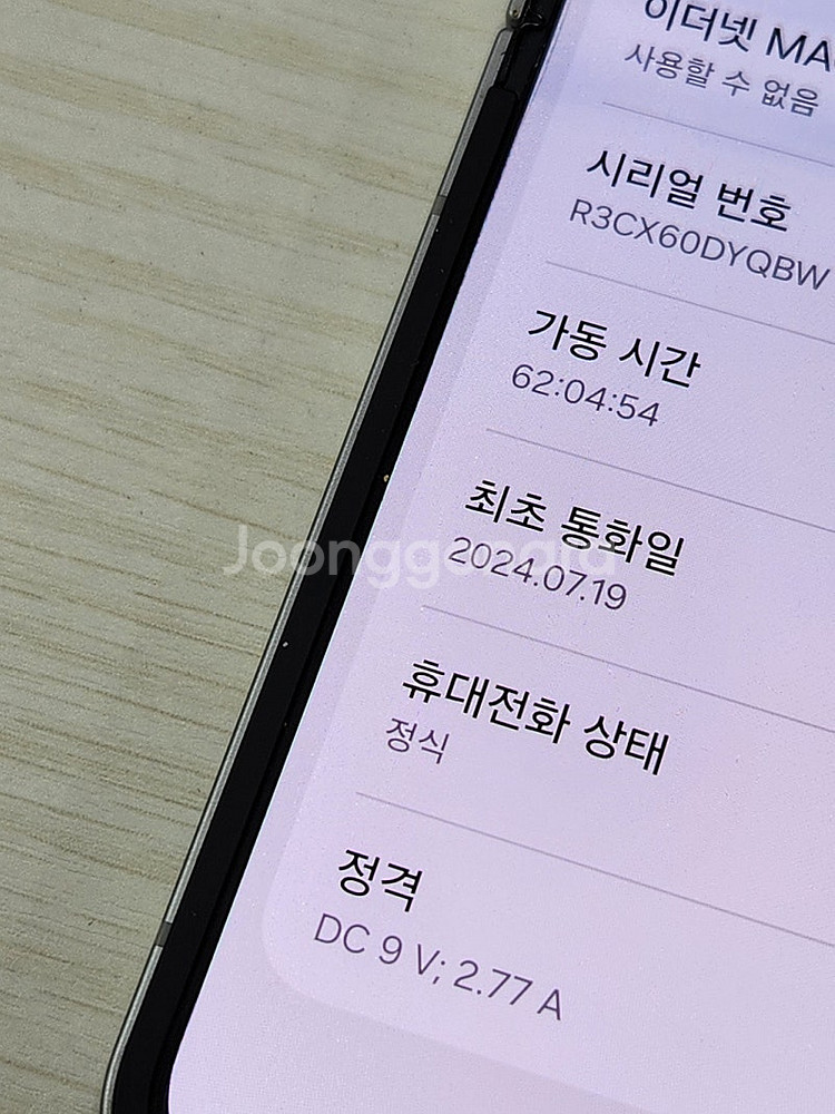 갤럭시 Z플립6 그레이색상 256용량 상태좋은 무잔상 ...--3
