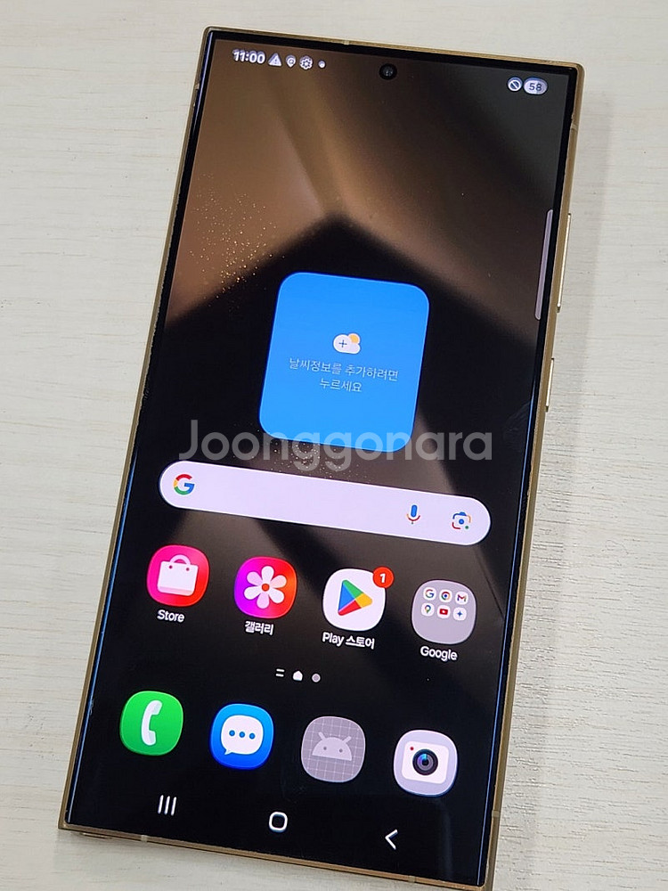 갤럭시 S24울트라 옐로우색상 512용량 상태좋은 무잔상 미파손 단말기 80만 판매합니다--1