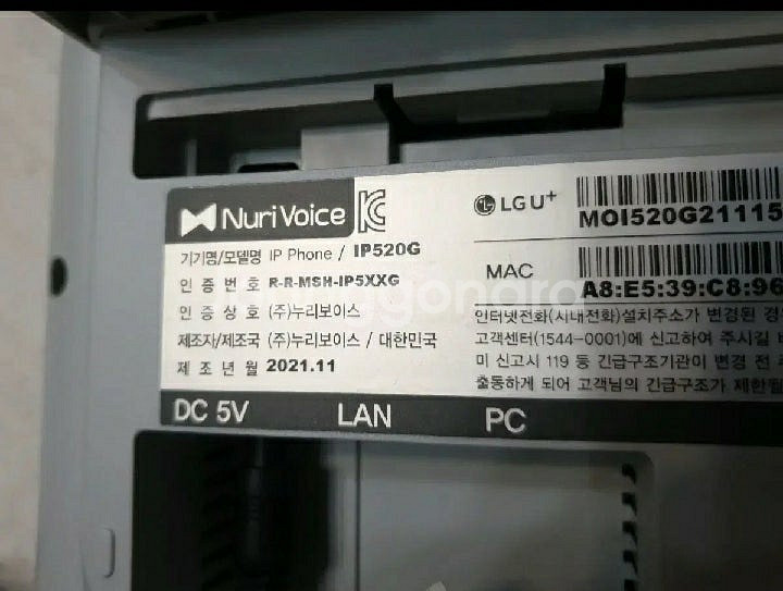 LG U+ 인터넷전화기 nurivoice ip520s ...--1