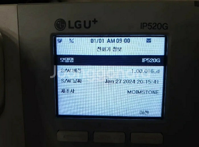 LG U+ 인터넷전화기 nurivoice ip520s ...--3