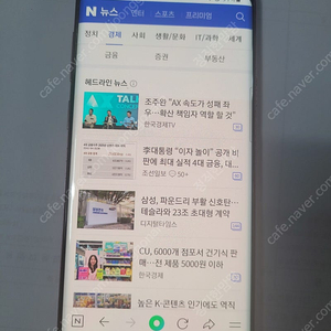 갤럭시 S9 플러스 라일락 퍼플 64기가