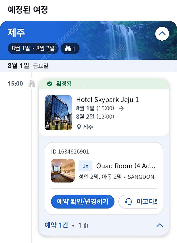 [ 제주 호텔 ] 스카이파크 제주 1호점 1박--0