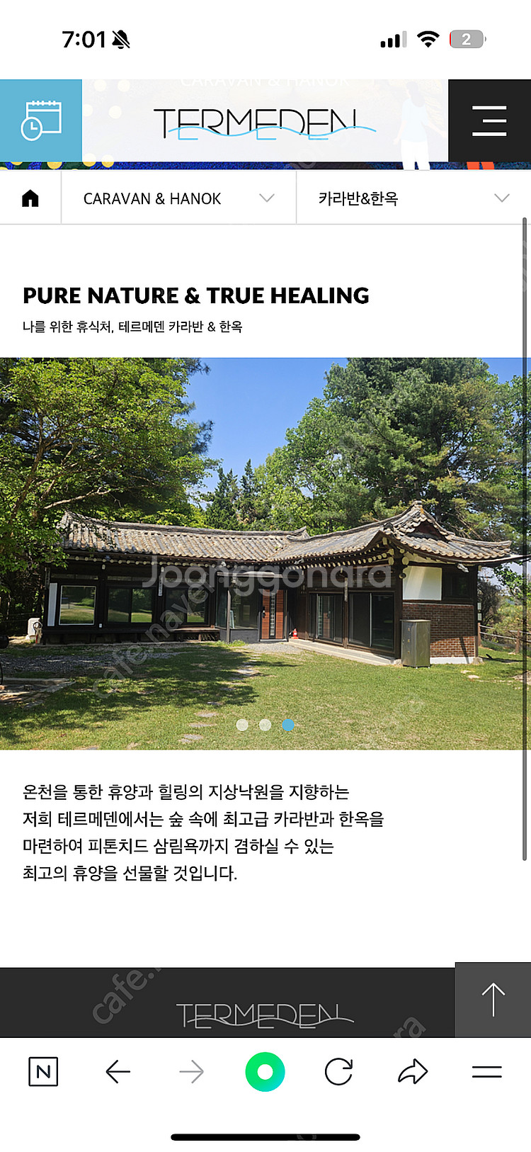 이천 테르메덴 한옥숙소(워터파크2인포함) 7/31-8/...--0