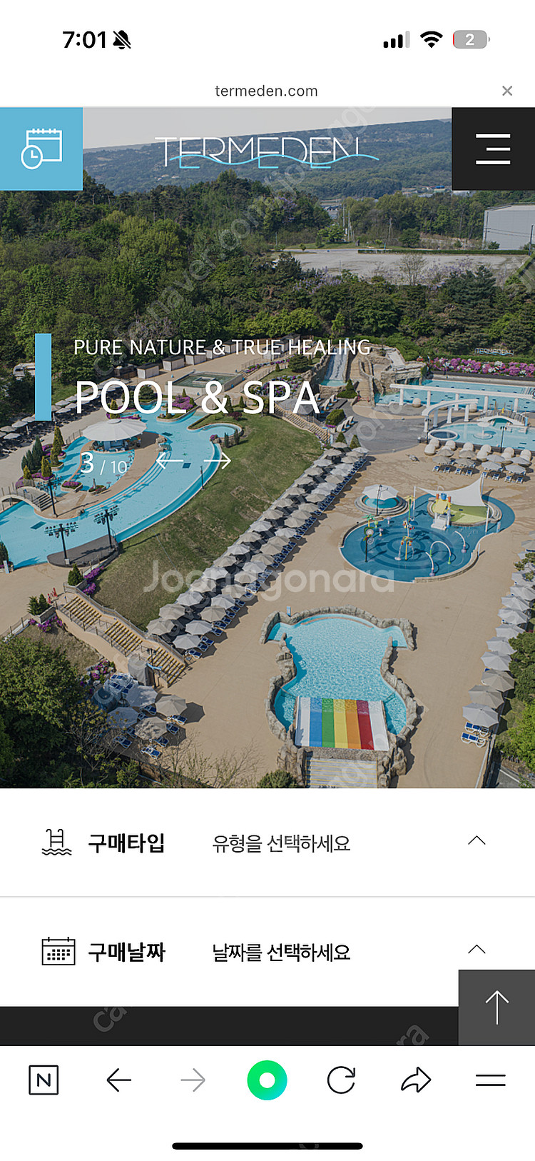 이천 테르메덴 한옥숙소(워터파크2인포함) 7/31-8/...--1