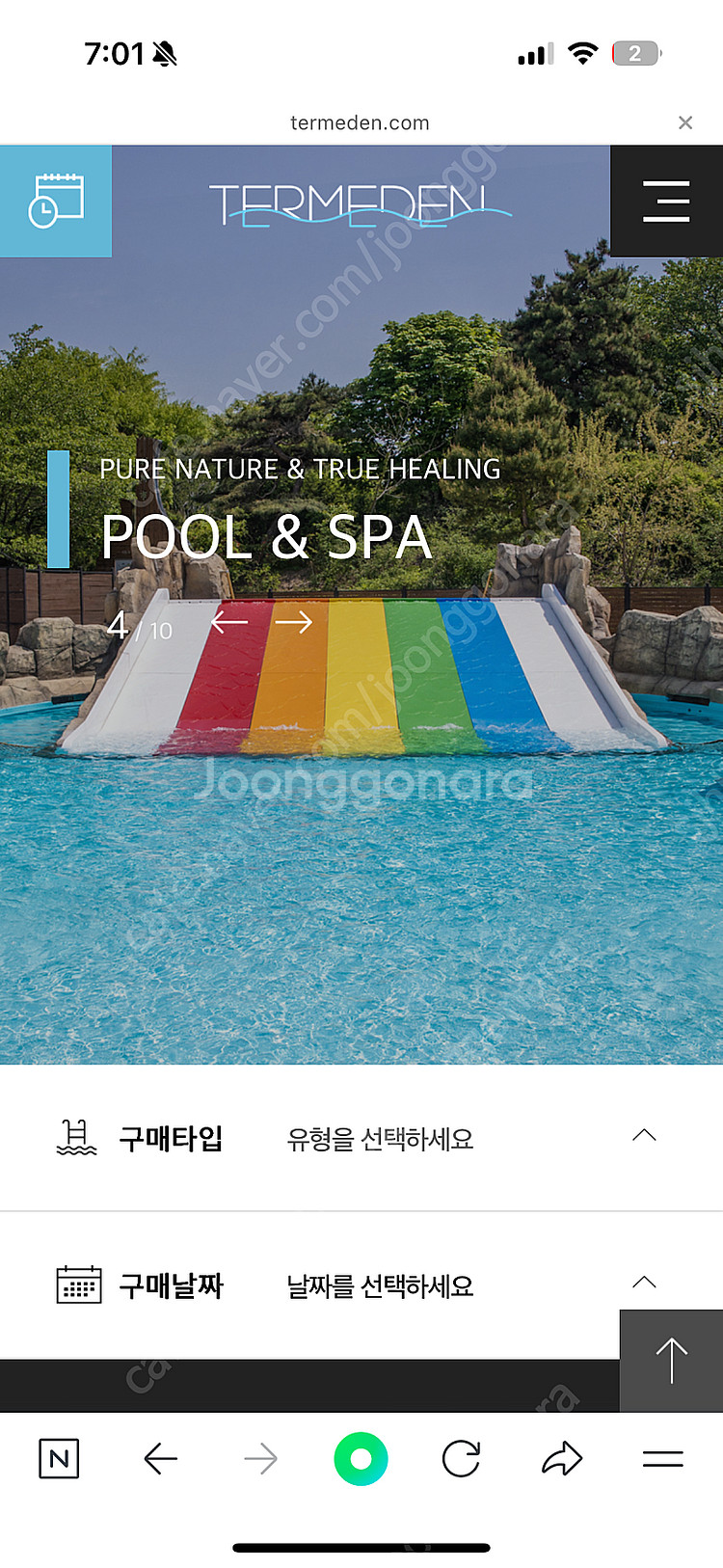이천 테르메덴 한옥숙소(워터파크2인포함) 7/31-8/...--2
