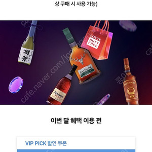 롯데면세점 $ 15 불 할인쿠폰 ($100이상 구매시)