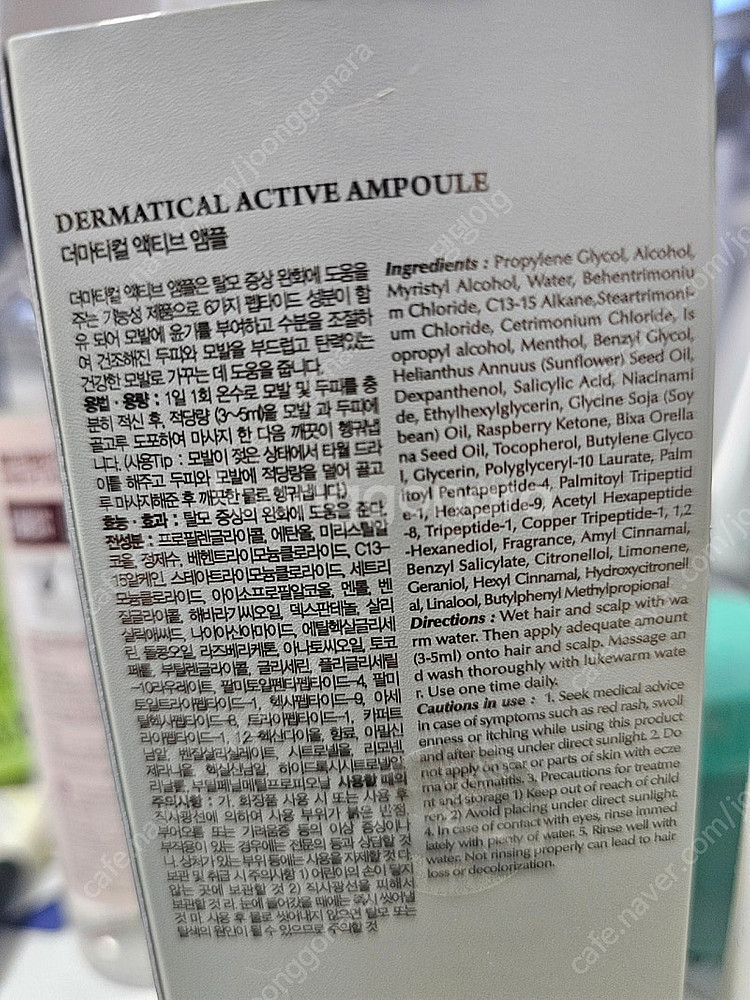 아도르 더마티컬액티브 헤어앰플--2