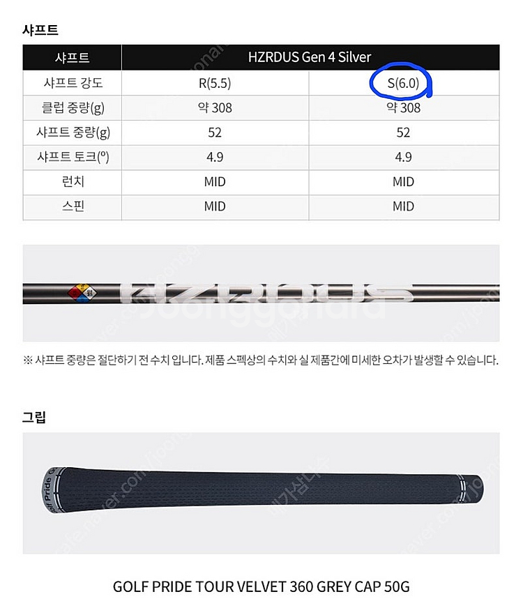 (미개봉 새제품) 프로젝트X 해저더스 GEN4 실버 커...--4