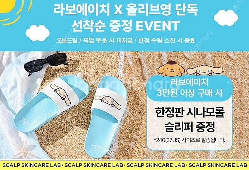 시나모롤 슬리퍼--1