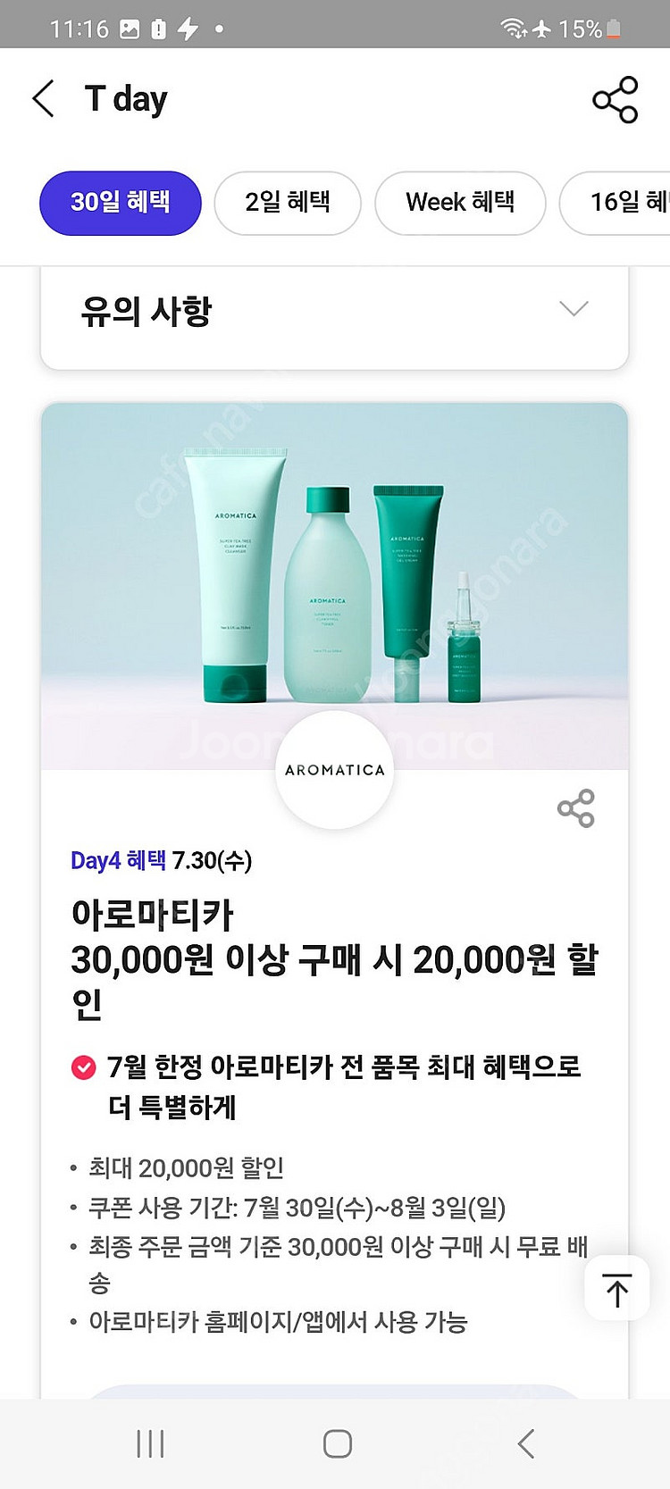 Cgv.메가박스.롯데시네마.성인조조.청소년영화예매권 최...--0