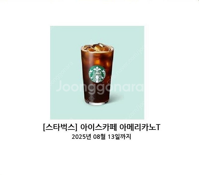 스타벅스 아메리카노 팝니다. 4700 >> 4000 빠...--0