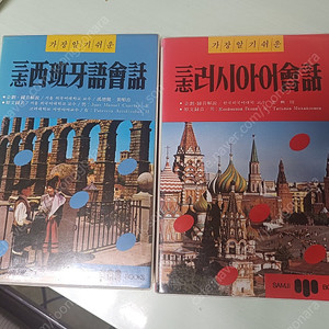 어학용 카세트테이프 전집 2권