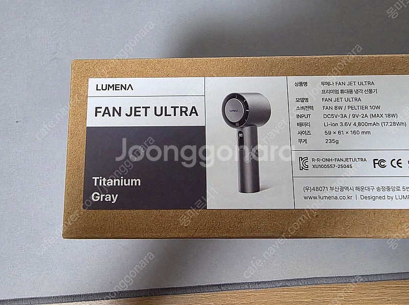 루메나 FAN JET ULTRA 미개봉 팝니다.--3