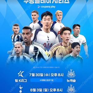 토트넘 vs 뉴캐슬 3등석B (S-N구역)단석