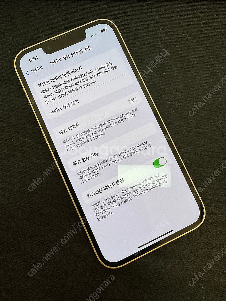아이폰13미니 핑크 128GB 상태좋은중고26만팝니다.--4