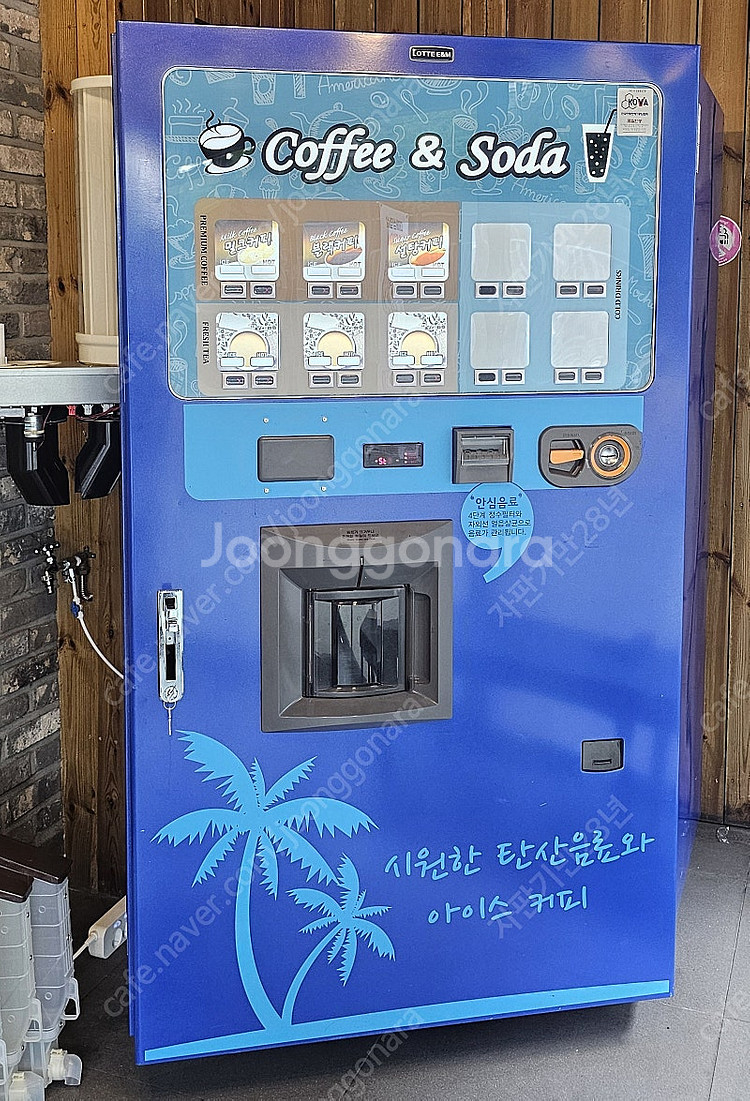 중고자판기 구매고민 해결!--3