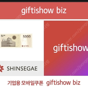 신세계 상품권 1만