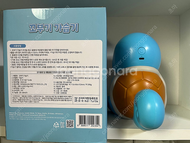 포켓몬 꼬부기 가습기 새상품--1