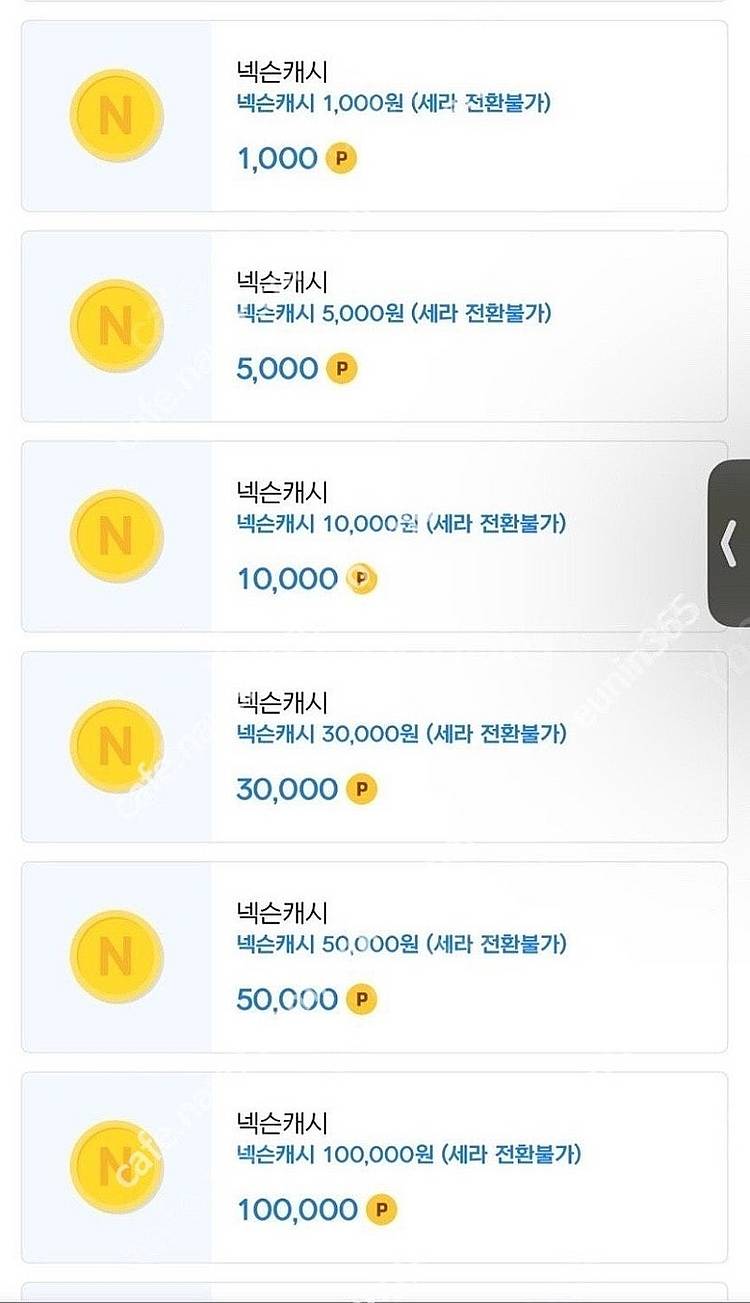 넥슨캐시 88%로 삽니다!! (현대카드 포인트 or 충...--0