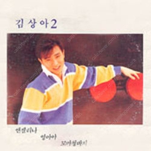 [LP] 김상아 - 2집 엔젤리나 / 영아야 / 꼬마청바지 중고LP 판매합니다.