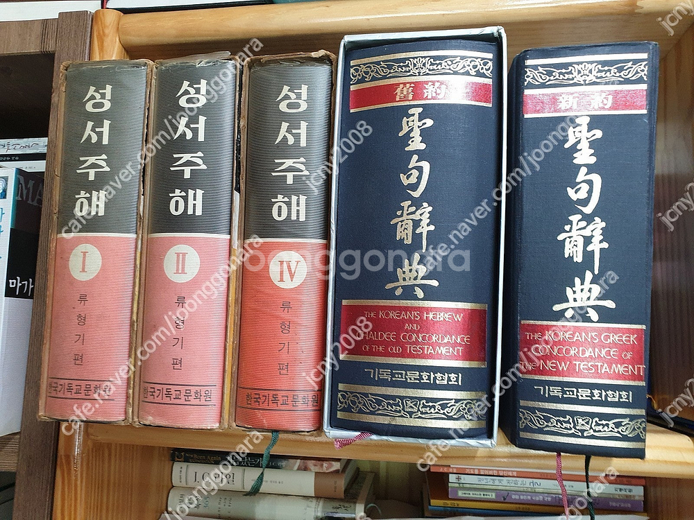 승교목사신약원어설교/신구약장절원어성경대전/스테판원어성경...--6