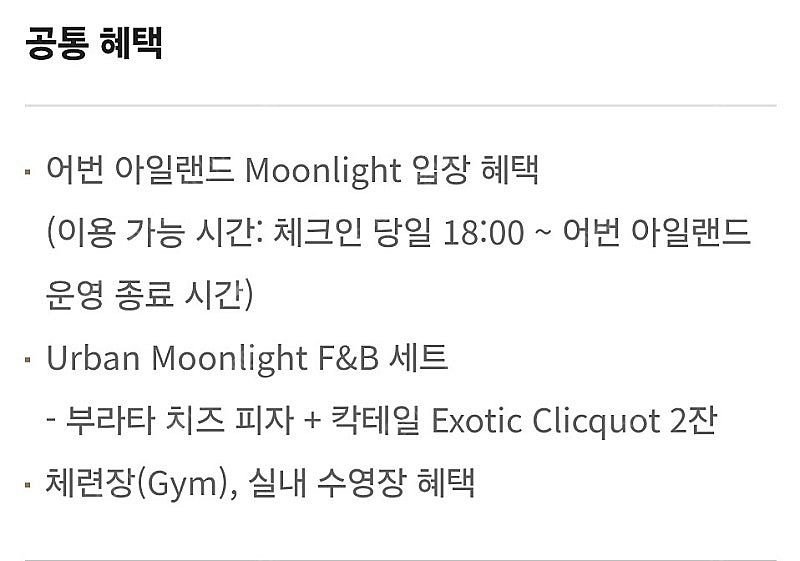 신라호텔 서울 비지니스 수페리어 스위트룸 7/31(목)...--1