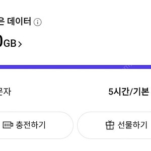 skt데이터 700메가 1천원에팔아요.