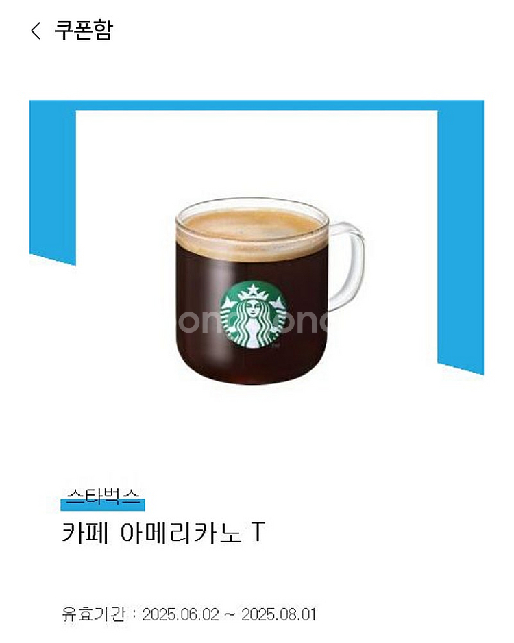 스타벅스 아이스아메리카노T 3800--0