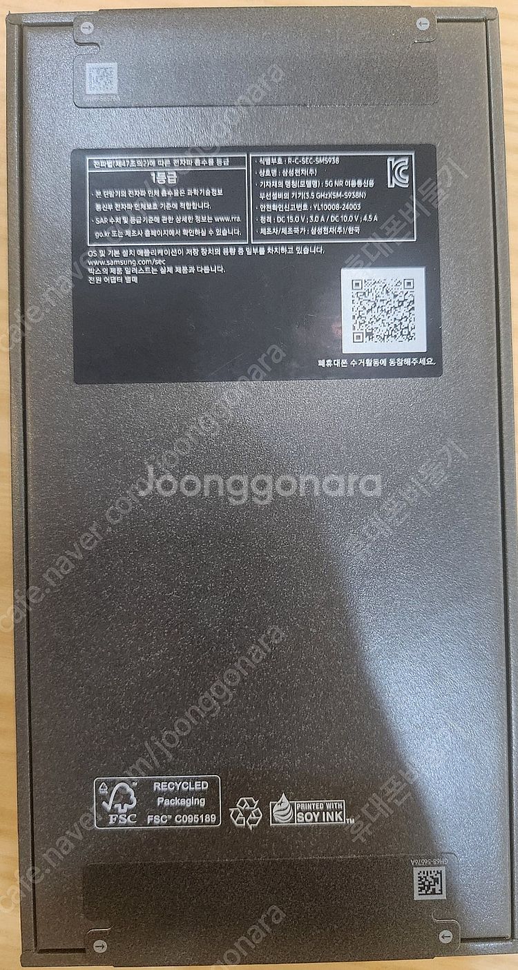 삼성 갤럭시 S25울트라 256기가 티타늄블랙 자급제 ...--1