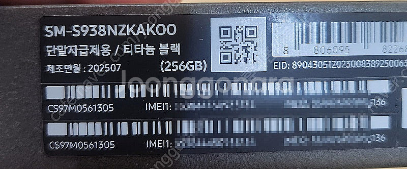삼성 갤럭시 S25울트라 256기가 티타늄블랙 자급제 ...--2