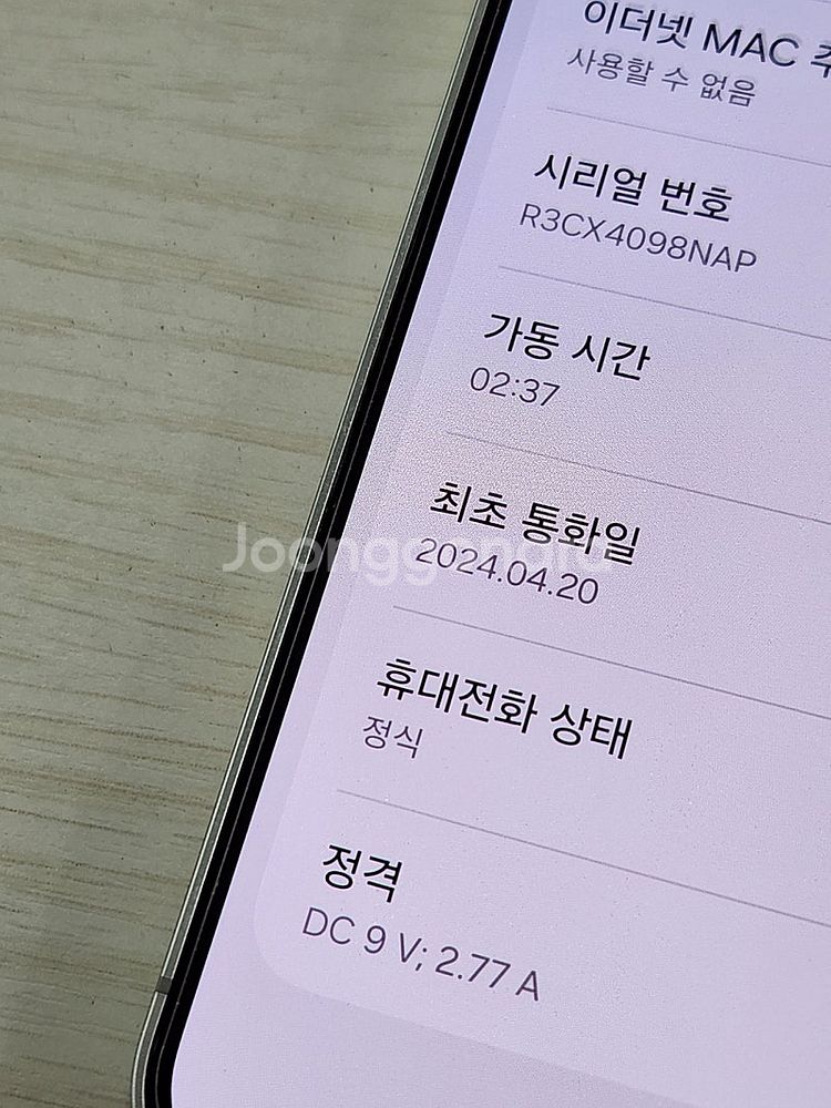갤럭시 S24 그레이색상 256용량 상태좋은 무잔상 단...--3
