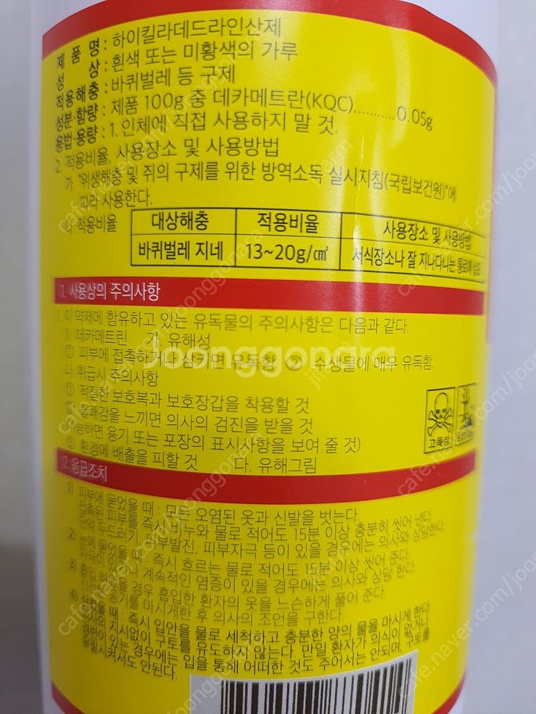 (주말농장,텃밭,농막,시골집,전원주택)뉴판데스 500g...--1