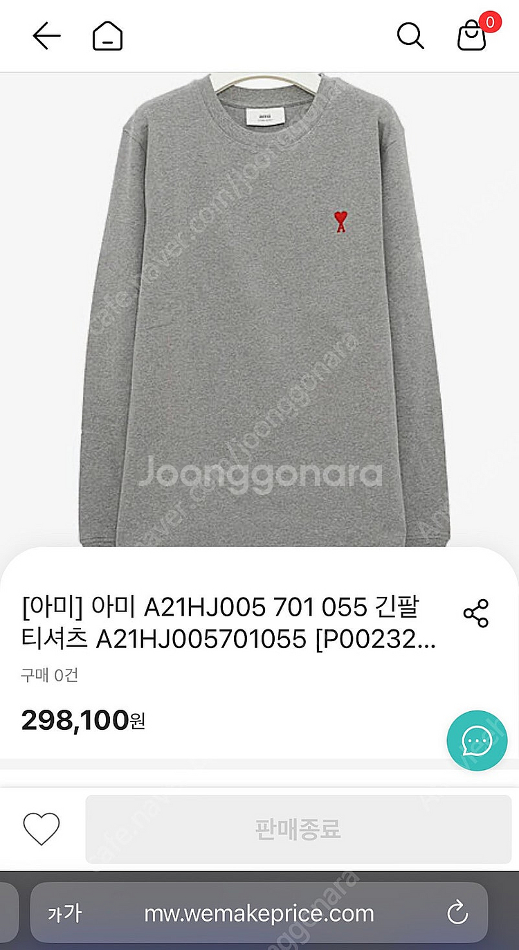 (M) 아미 얇은 맨투맨 그레이컬러 95~100--7