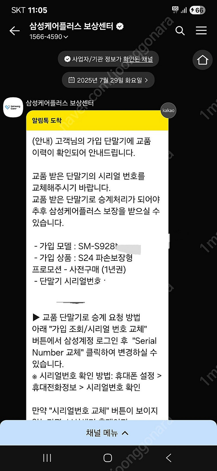 s24 울트라 1테라 티타늄그레이 자급제--0