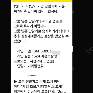s24 울트라 1테라 티타늄그레이 자급제