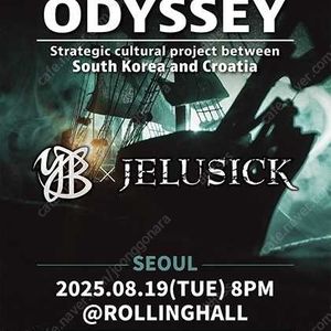 YB x Jelusick 콘서트 연석 양도합니다.(4연석 가능)