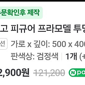 아크릴 장식장/케이스 판매합니다. 500*400