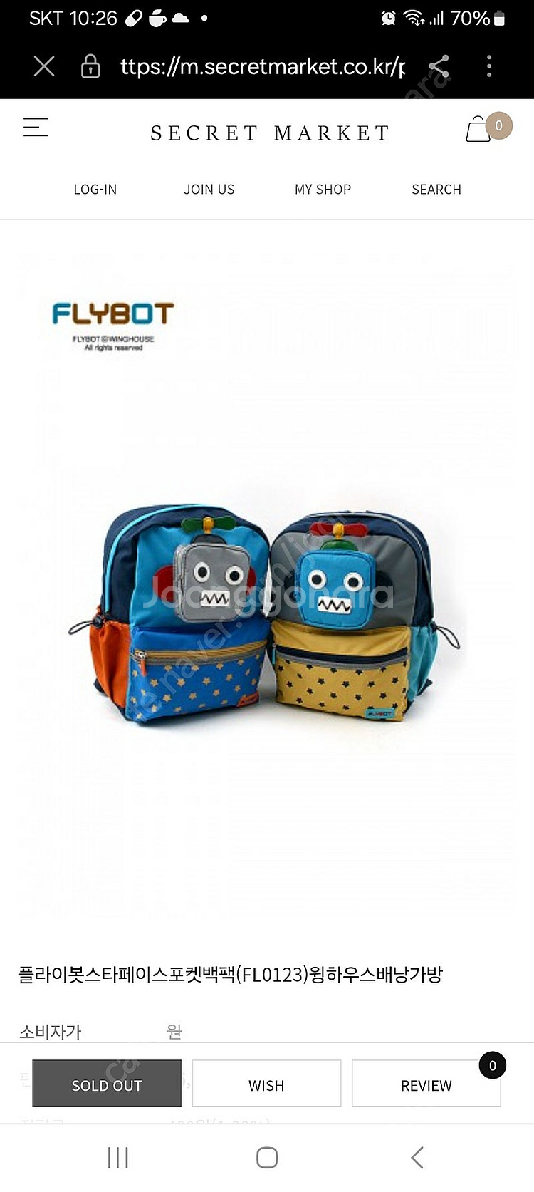 유아 남아 초등 플라이봇 소풍가방--0