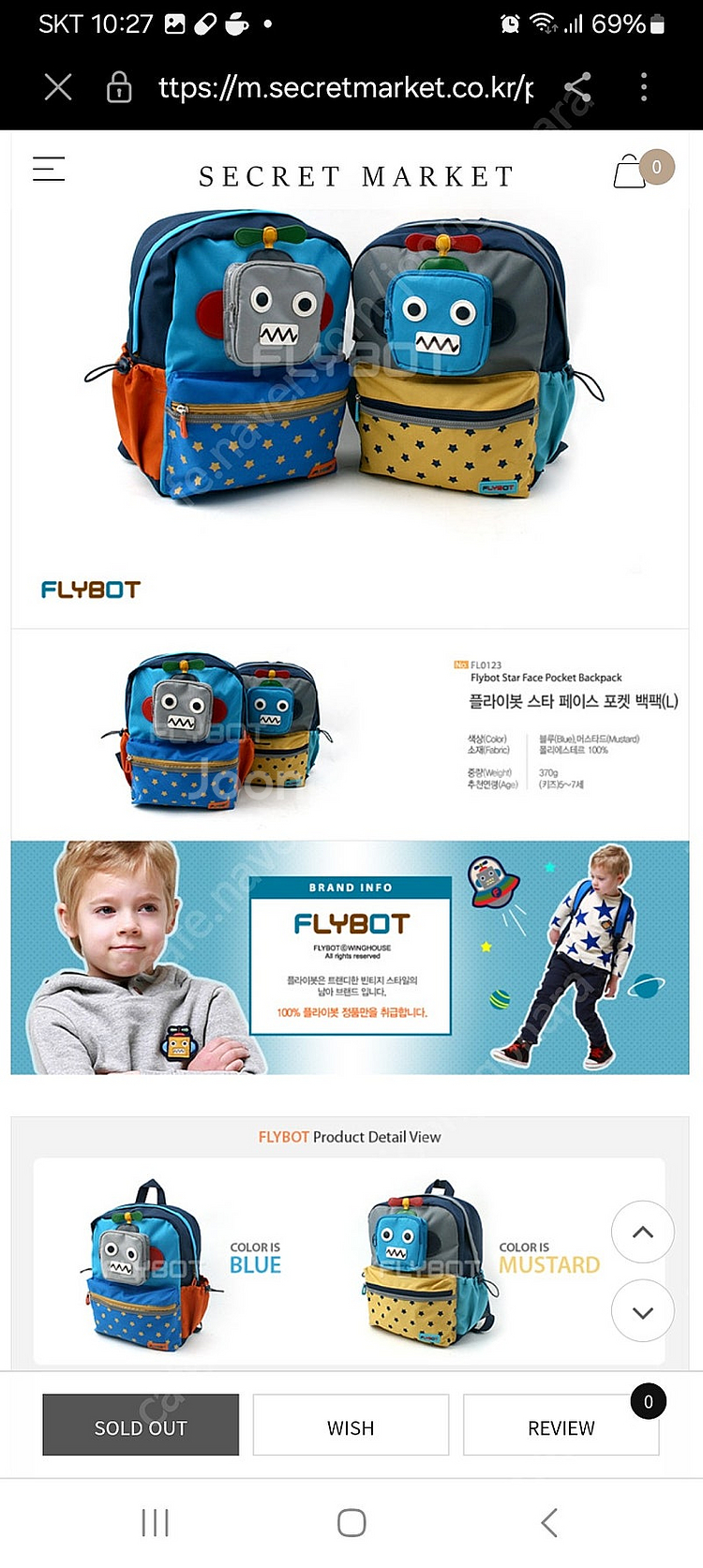 유아 남아 초등 플라이봇 소풍가방--1