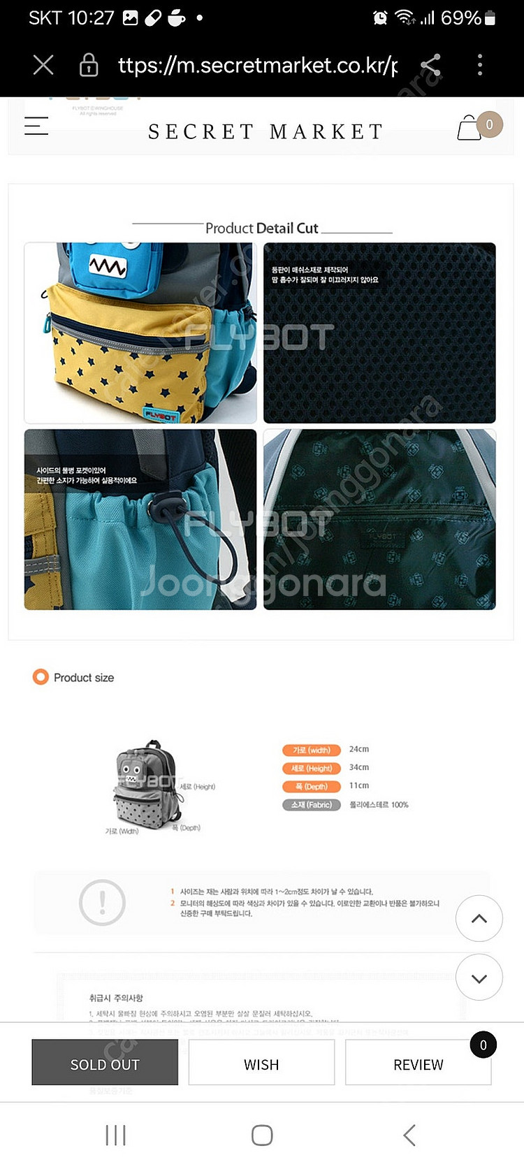 유아 남아 초등 플라이봇 소풍가방--2