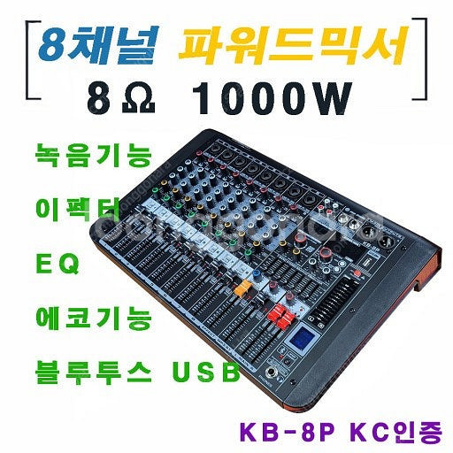 (판매)최고급 파워드믹서 500W*2채널 고급형 판매--0