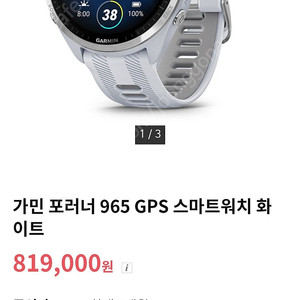 가민 965/570 새상품 판매합니다.