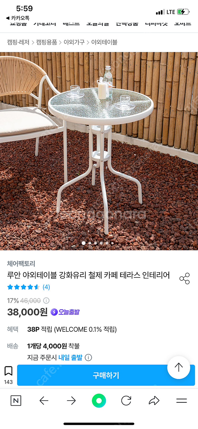 강화유리 카페 테라스 테이블 15개 일괄 (일주일 사용...--1
