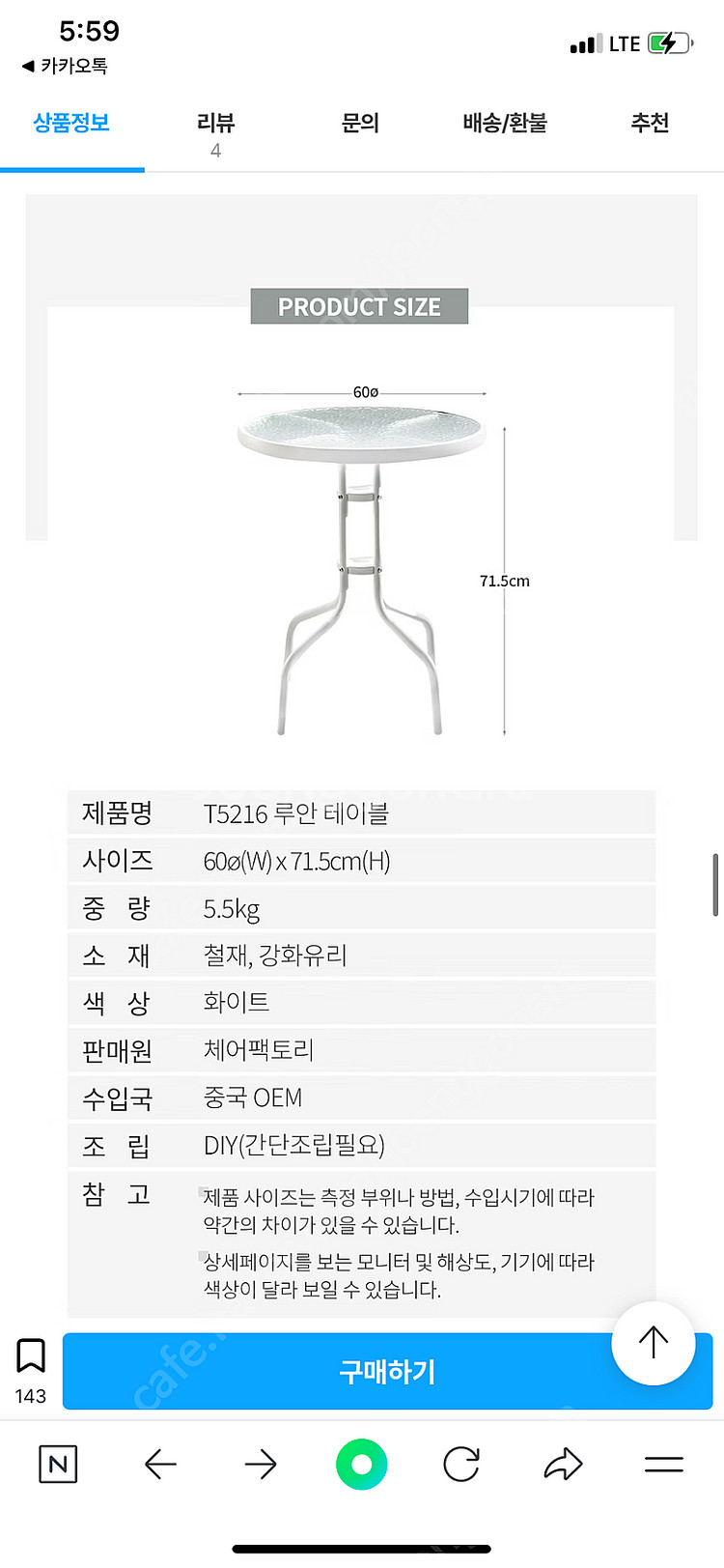 강화유리 카페 테라스 테이블 15개 일괄 (일주일 사용...--2